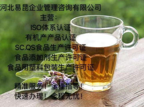 廊坊市永清县SC QS 食品生产许可证办理食品相关生产许可证办理指导